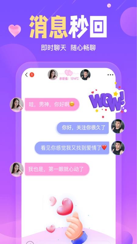 陌伴最新版