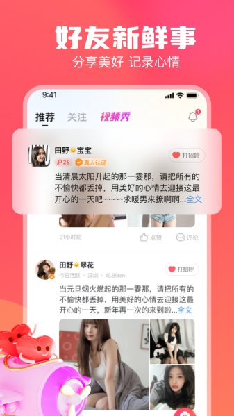 牵寻交友