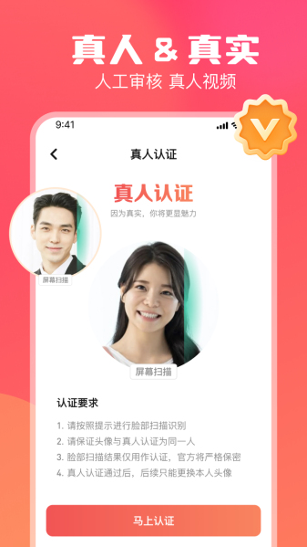 牵寻交友