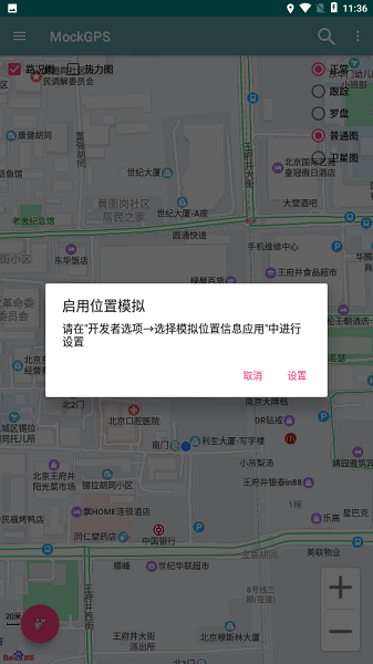 MockGps