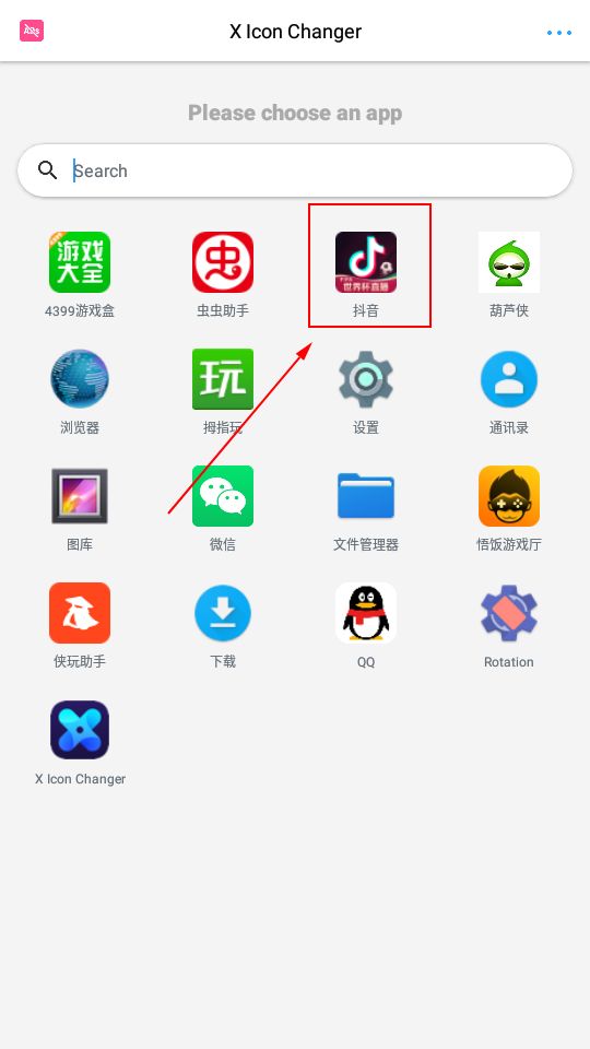 X icon changer图标转换器