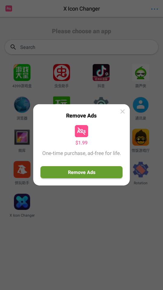 X icon changer图标转换器