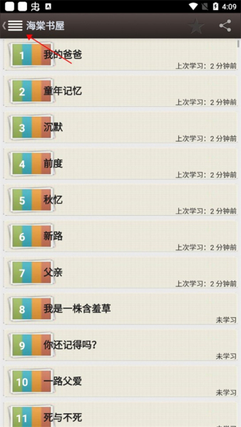 海棠书屋免费阅读