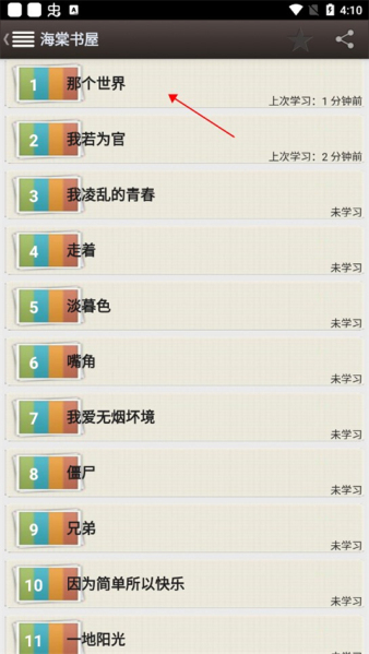 海棠书屋免费阅读