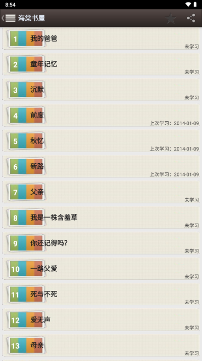 海棠书屋免费阅读