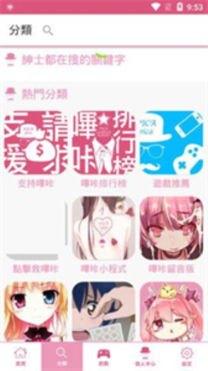 picacg漫画最新