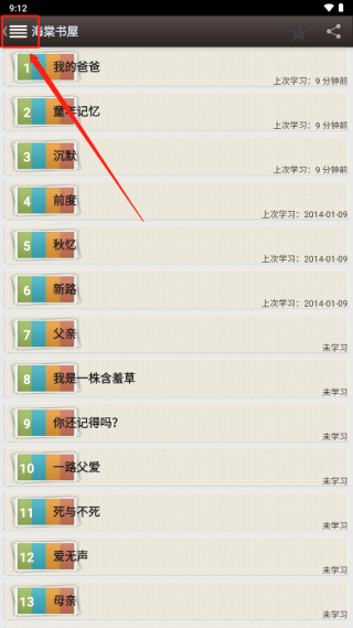 废文网海棠书屋