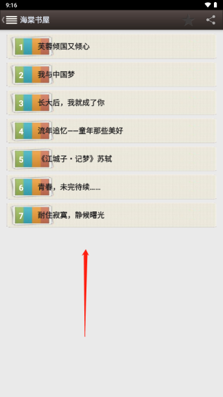 废文网海棠书屋