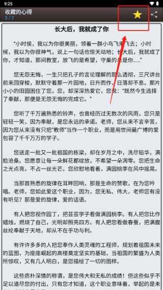 废文网海棠书屋