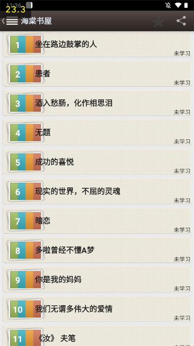 废文网海棠书屋