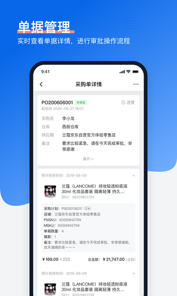 领星erp免费版