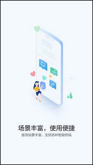 华为快应用