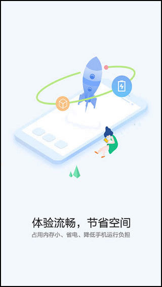 华为快应用