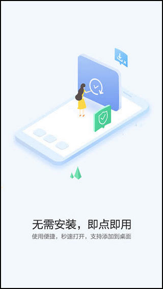 华为快应用