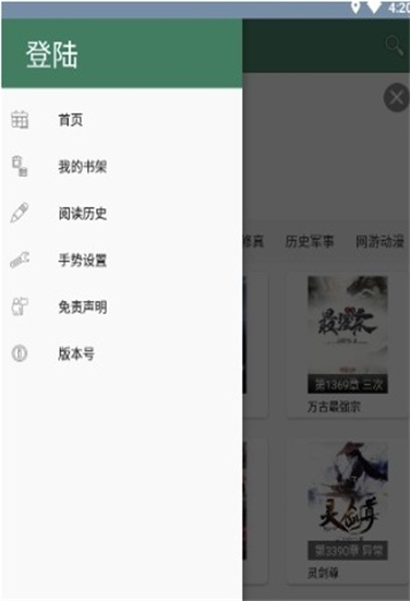 御宅书屋免费阅读