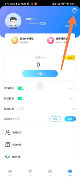 知聊app