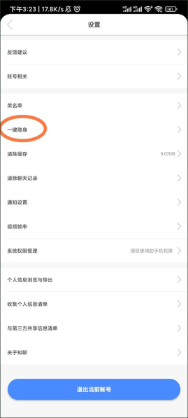 知聊app