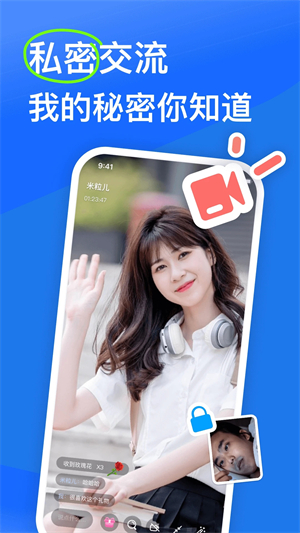 知聊app