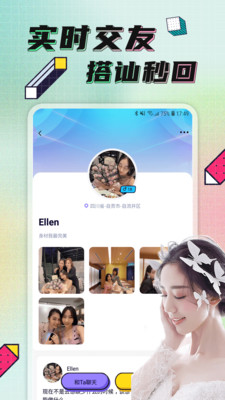 点技交友app
