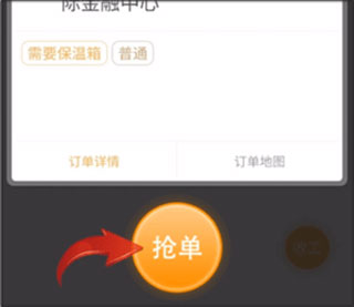 优优跑腿骑手