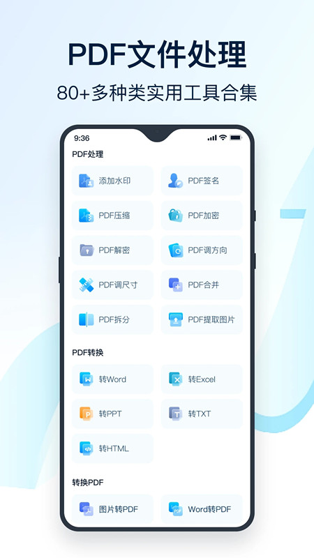 全能翻译官安卓版