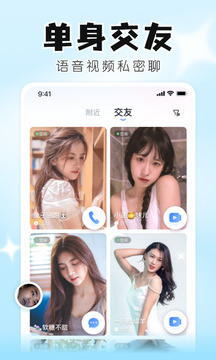 知聊最新版