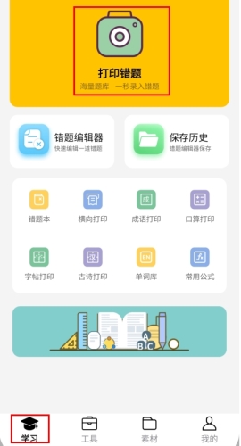叮当同学app
