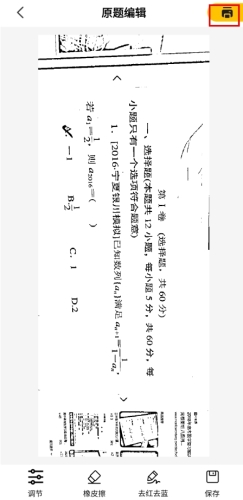 叮当同学app