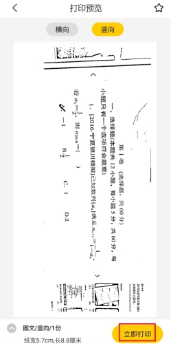 叮当同学app