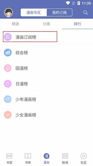 石头阅读免费版