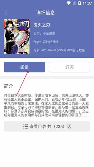 石头阅读免费版