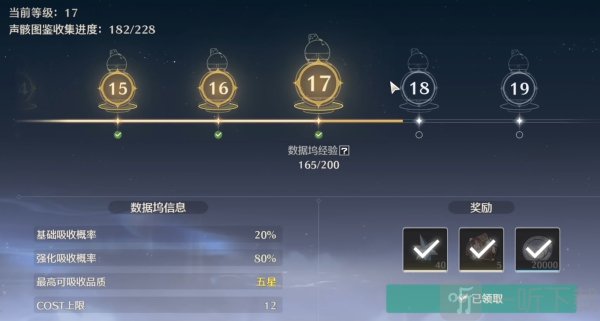 鳴潮數據塢快速養成攻略 鳴潮數據塢速刷攻略