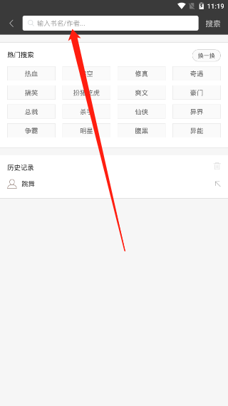 笔趣阁app蓝色版无广告