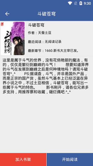 熊猫搜书免费阅读版