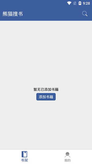 熊猫搜书免费阅读版