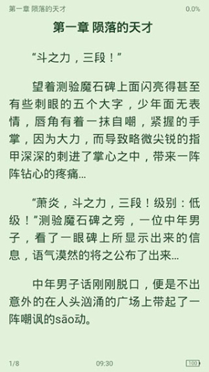 熊猫搜书免费阅读版