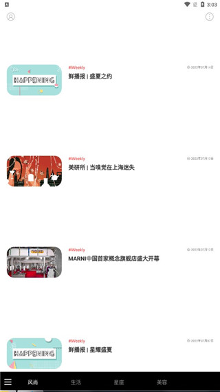 iWeekly周末画报