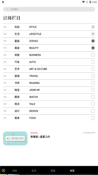 iWeekly周末画报