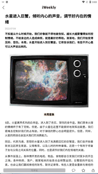 iWeekly周末画报
