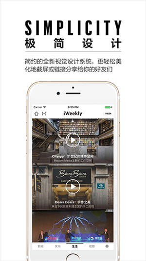 iWeekly周末画报