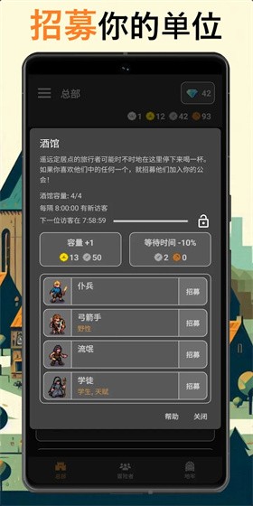 公会会长