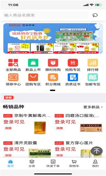 广清堂