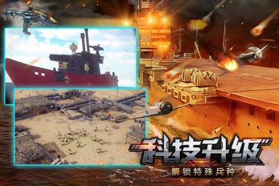 世界争霸安卓版
