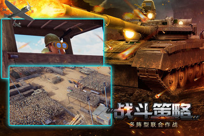 世界争霸安卓版