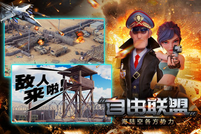 世界争霸安卓版