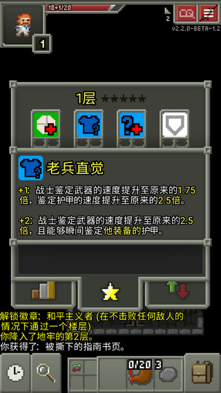 破碎地牢最新版
