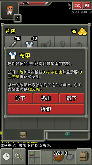 破碎地牢最新版
