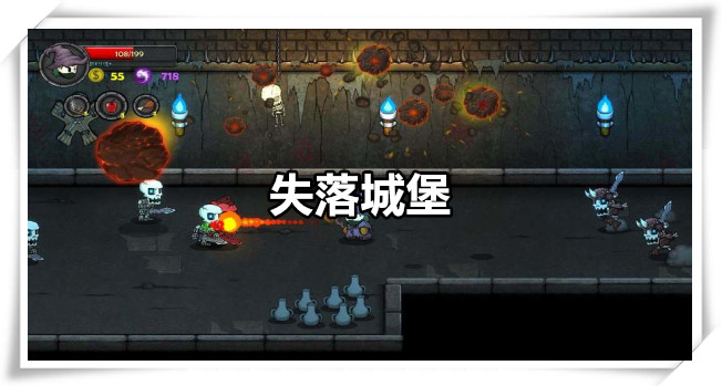 失落城堡