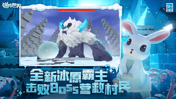 迷你世界体验服