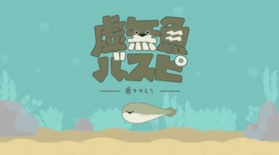 虚无鱼内置菜单版